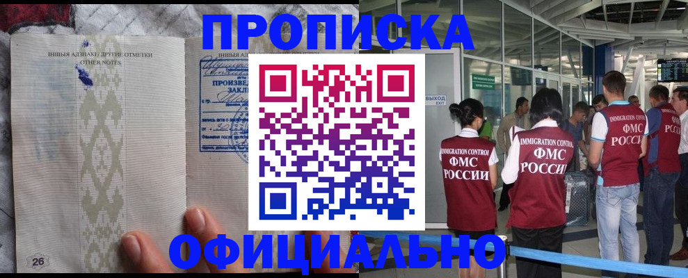 прописка паспорт в Струнино