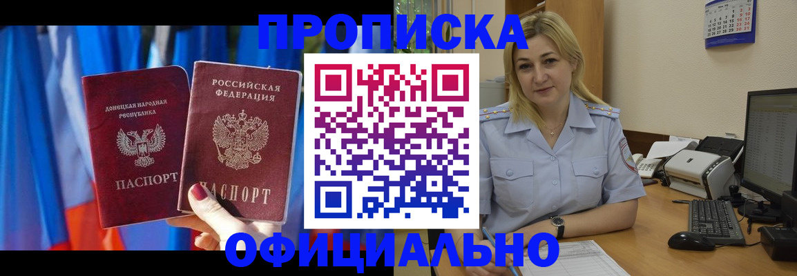 временная регистрация для всех в Струнино