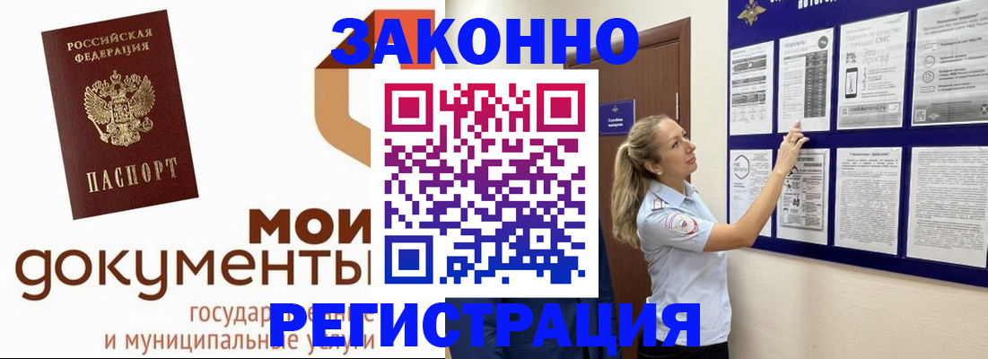 временная регистрация для всех в Струнино
