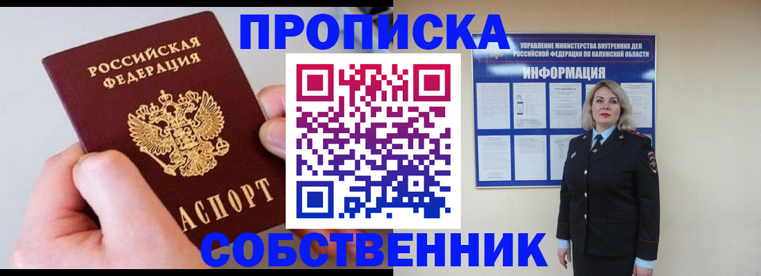 прописка иностранных граждан в Струнино