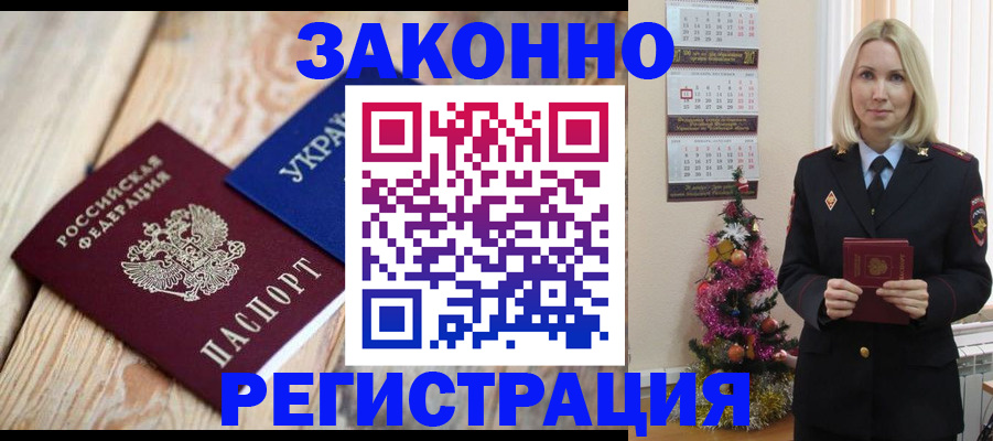 прописка гарантия в Струнино