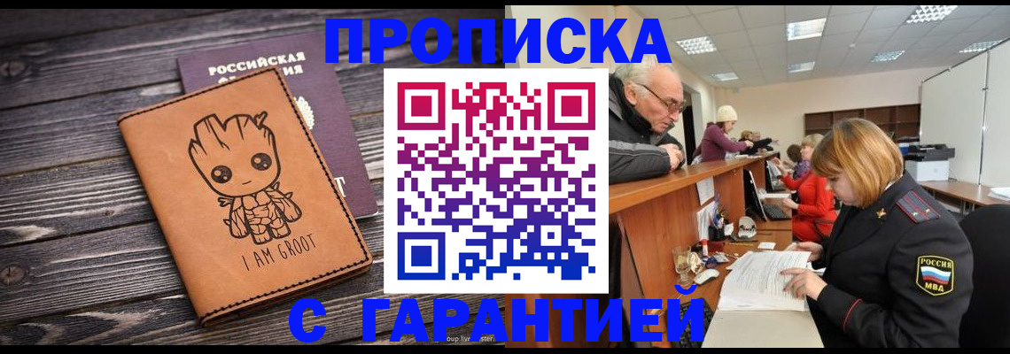 временная регистрация собственник в Струнино