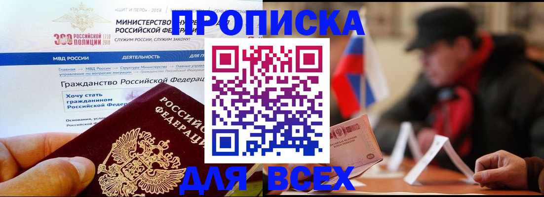 регистрация в Струнино