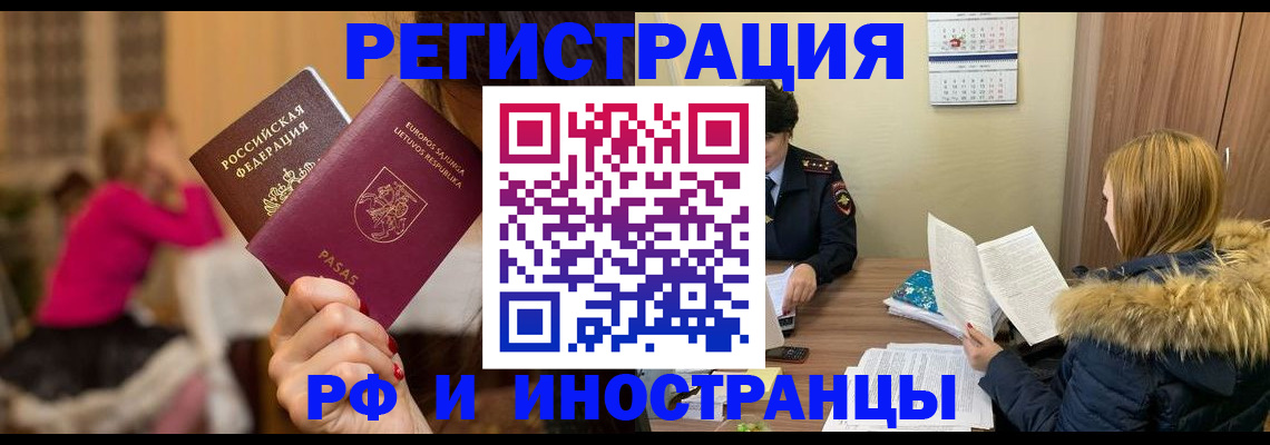 временная регистрация адрес в Струнино